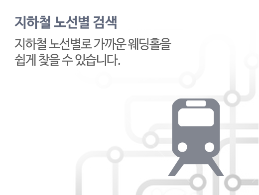 ����ö �뼱�� �˻� ����ö �뼱���� ����� ����Ȧ�� ���� ã�� �� �ֽ��ϴ�